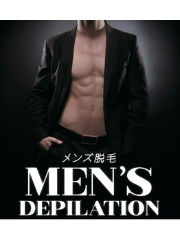 ラスール(LASEULE)/メンズ脱毛は今や当たり前の時代