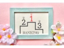 ボディワークサロン凛/口コミ高評価店！