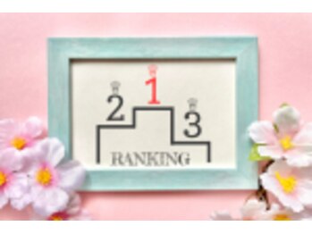 ボディワークサロン凛/口コミ高評価店！