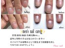 メンズネイルケア＊