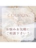 ☆フェイシャル☆無料カウンセリング♪【30分】