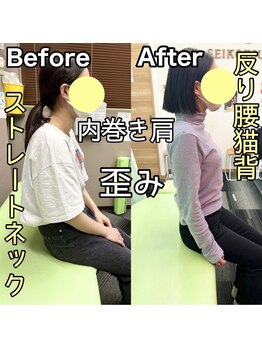 淡路あず整骨院/全身骨格矯正