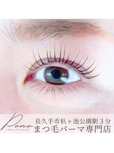 ポノ 長久手(Pono)/まつげパーマ