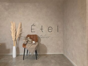エティル(Etel atelier)