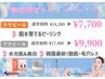 プラピールキャンペーン！！９９００円★美白/シミ/シワ