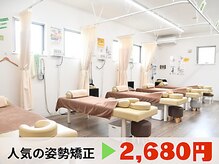 フェニックス整骨院 整体院