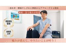 バレルメディカル研究所 恵比寿店