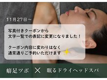 ココロトトノウ