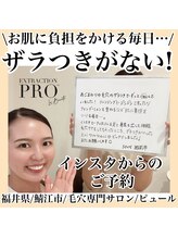 ピュール 鯖江店(PUR)/毛穴/毛穴ケア/毛穴洗浄