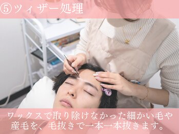 アディクト 札幌店(ADDICT)/施術の流れ[眉毛/眉毛サロン]