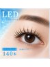 【汗・水に強い】圧倒的持ち◎LEDマツエク フラットラッシュ140本¥9,500