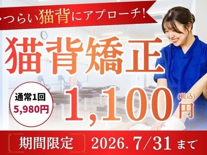 佐賀駅南ふるかわ整骨院の写真