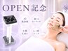 【OPEN記念】AI肌診断×小顔EMS×ピーリング×ヒト幹パック 75分 ￥21000→