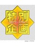 【ご縁に感謝！特別コラボ】×もみほぐし４０分：後日使える！鑑定割引券付き