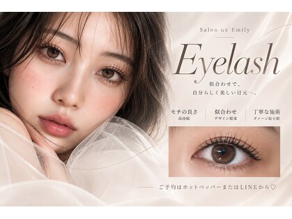 サロン エミリー(Salon Emily)の写真