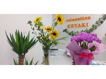 リラクゼーション けやき/お疲れの方へ