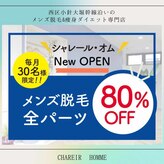 シャレールオム(Chareir Homme)