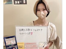 イーサム(e-sam)/☆50分セルフ脱毛☆