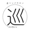 メグル(巡meguru)ロゴ