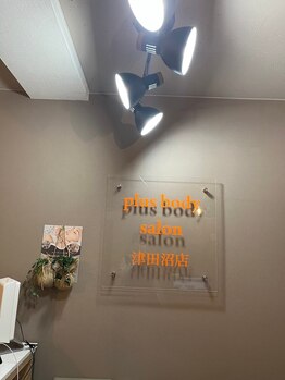 プラスボディサロン 津田沼店(PLUS BODY SALON)/店内写真【リンパマッサージ 】