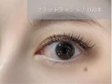 ザ サロン アリア 池袋(THE SALON aria)/フラットラッシュ160本
