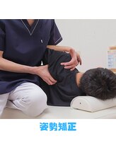 みくる整骨院/整体・骨盤調整/姿勢改善/肩こり