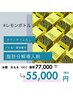 【本気で引き締め】脂肪分解レモンボトル導入10ccお腹・太もも・二の腕¥55000
