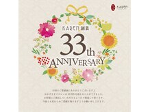 カレン 沖縄小禄店