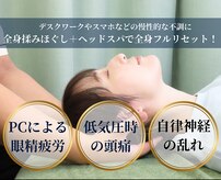 帰り道のほぐしやさん 平和島店