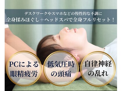 帰り道のほぐしやさん 平和島店の写真