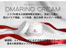 リーズリアン(Rises Lien)/DOMARINO CREAM