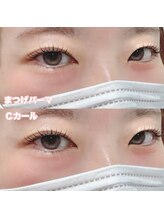 レディエント(Radiant)/まつげパーマ/Cカール