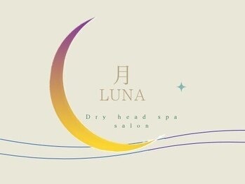 月(LUNA)/ロゴ