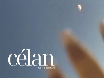 celan-シェラン【 ネイルサロン 】【１月上旬OPEN(予定）】