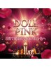 【DOLL PINK Oライン】自分じゃ見えない場所だから、密かに悩む黒ずみに◎