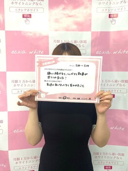 ルアナシンフォニア エクシア 池袋店(Luana-Sinfonia)/ホワイトニングビフォーアフター