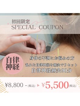ハリサロンドオフ 南森町店(hari salon de off)の写真/【季節の変わり目に】秋のゆらぎを整える自律神経ケア◆心と身体を健やかに