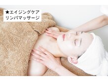 メナードフェイシャルサロン 片町店/エイジングケアリンパマッサージ