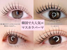 セレブヒルズ 加古川店(Celeb Hill's)/マスカラパーマでマスカラ要らず