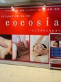 ココシア(cocosia)/リラクゼーション　cocosia