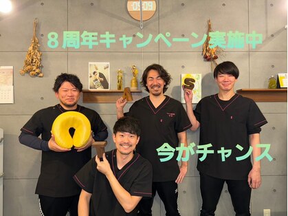 ひらい整骨院の写真