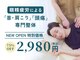リリーフポート 大手町店(Relief Port)の写真