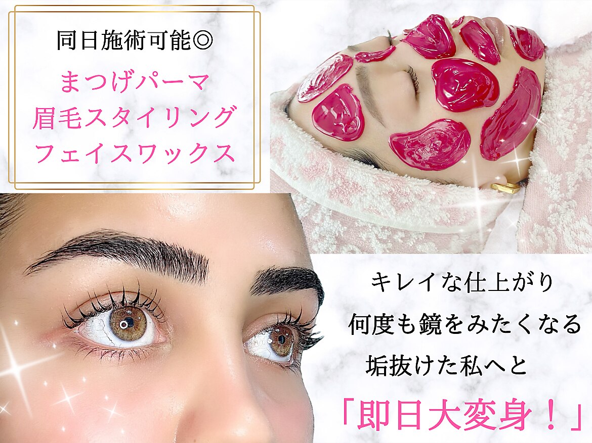 ルナベイビー(Luna Baby)｜ホットペッパービューティー