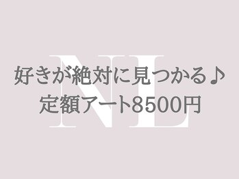 メゾン ド ナリ(maison de NALI)/定額アート8500円☆色変えOK