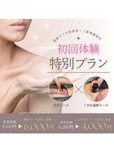 ビジリンヌ/サイズダウン　広島市