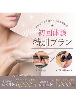 ビジリンヌ/サイズダウン 広島市