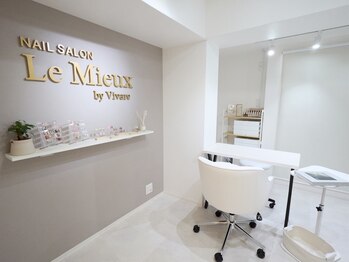 レミュー バイ ヴィヴァール(Le Mieux by vivare)の写真/【次のネイルが楽しみになるサロン♪】内観、ドリンクサービスにもこだわった完全個室の~リラックス空間~