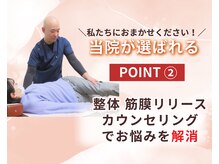 一人一人に合わせて施術！筋膜リリースで動く体に☆