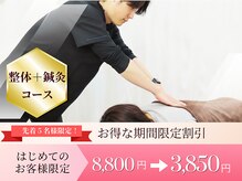 ブライト鍼灸整体院(Bright鍼灸整体院)