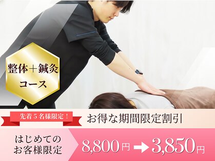 ブライト鍼灸整体院(Bright鍼灸整体院)の写真